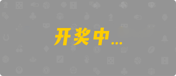 加拿大西28,杀组,放纵算法,PC加拿大,加拿大pc预测结果走势,加拿大28预测开奖官网咪牌,加拿大预测28在线预测官网